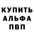 Альфа ПВП крисы CK Harris Coumaras