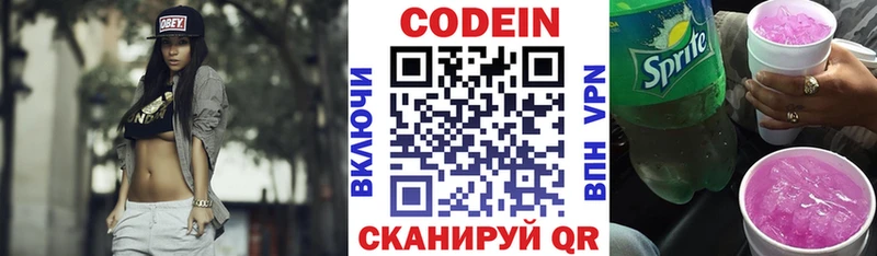 blacksprut рабочий сайт  Нарткала  Кодеиновый сироп Lean напиток Lean (лин) 