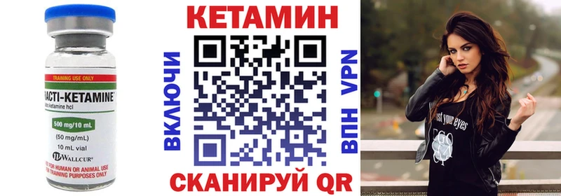 КЕТАМИН VHQ  Нарткала 