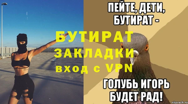 стафф Богородицк