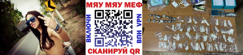 МЯУ-МЯУ кристаллы  Нарткала 